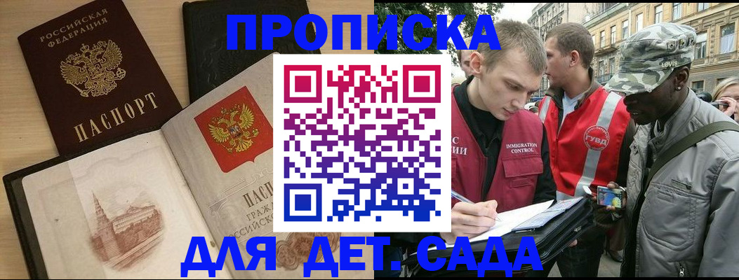 прописка законно в Приозерске